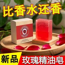 玫瑰精油香皂控油清爽沐浴手工香皂洗脸洗澡全身可用持久控油留香