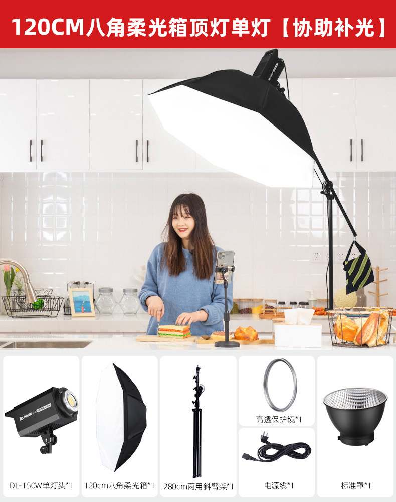 120cm 팔각 소프트 박스 탑 라이트 세트 [이중 목적 브라켓]