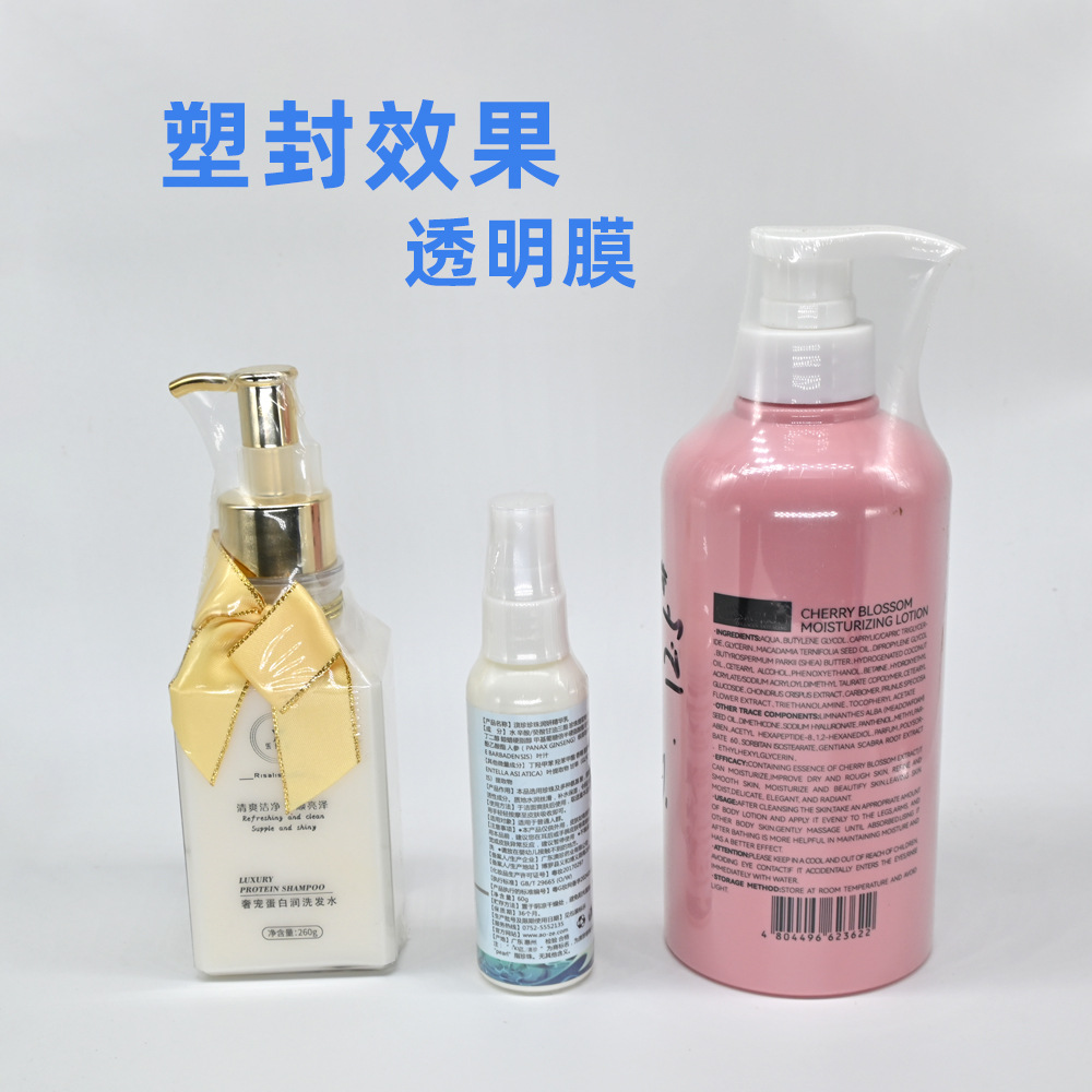 收缩膜塑封代工包装