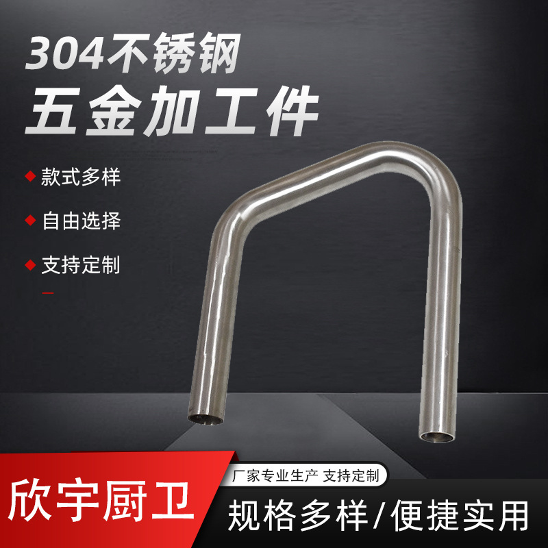 专业生产厂家供应冲压弯管加工各类弯管不锈钢管批发