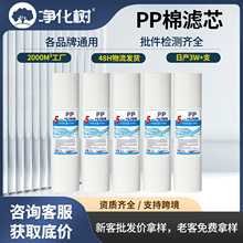 净水器PP棉滤芯全套五级10寸通用RO膜颗粒活性炭家用滤芯套装批发