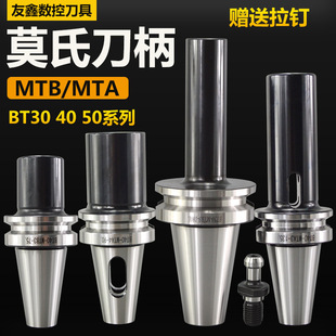 Tool Holder Bt40 Drill Bit Drill Holder Bt30 50 Flat Tail Variable Diameter Sleeve Cone Holder Mtb2 3 4 5 Pull-Back Type