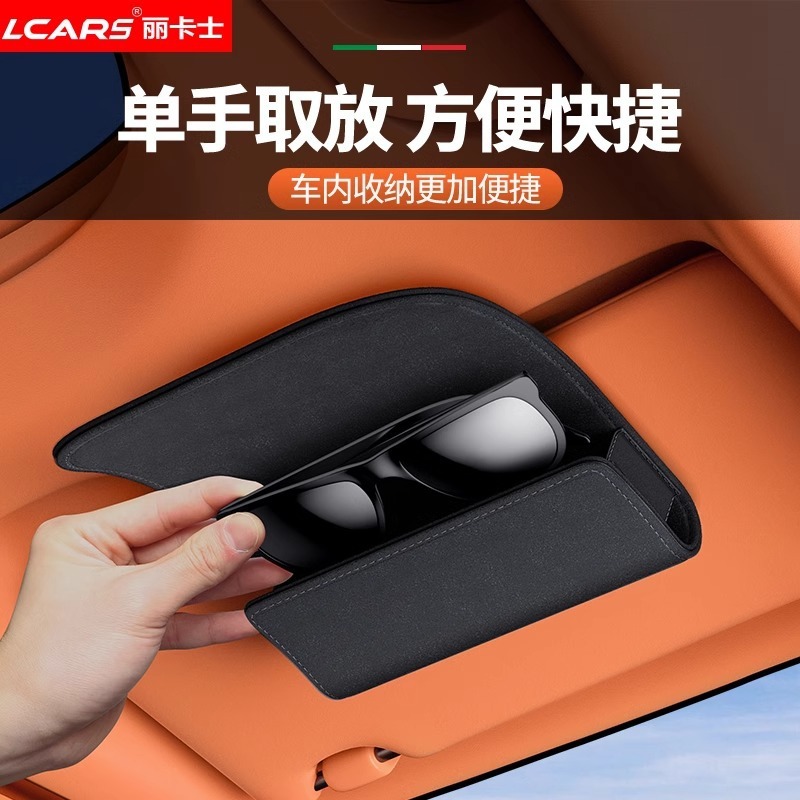 車のメガネケースは毛皮の車の日よけのバッフルをひっくり返して専用にサングラスのサングラスを収納します。|undefined