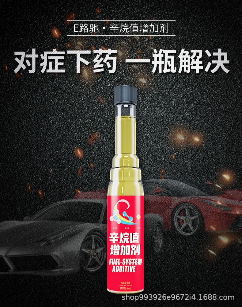 E-Lichi Octane Improver, No-Disassembly Fuel Injector, Oil Circuit, Carbon Deposit Removal, Three-Way Catalytic Cleaner, Fuel Treasure