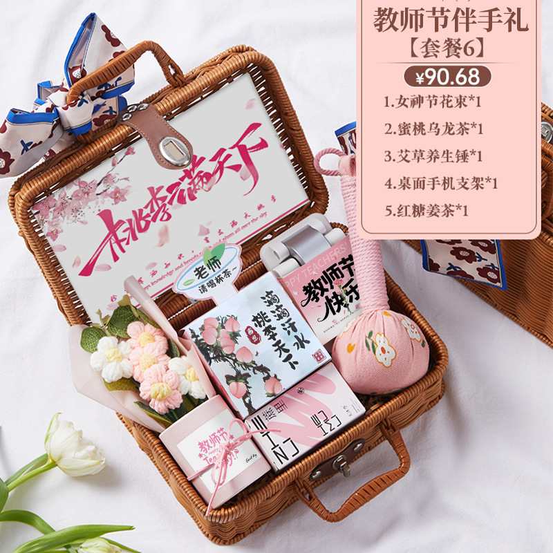 教师节礼物送幼儿园女老师2025新款礼品实用高级感创意礼盒伴手礼|undefined