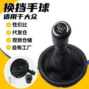 Suitable for Volkswagen T5T6Mkv Car Gear Shift Handle Dust Cover, Cabin Gear Shift Lever, Gear Shift Knob Accessories