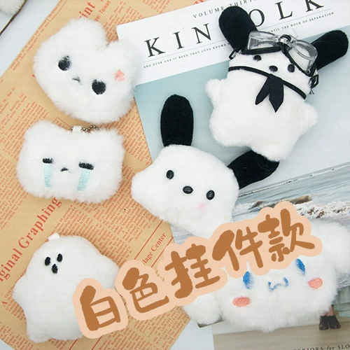 Милый кулон в виде собаки Пача, плачущий кролик с грустным выражением лица, плюшевая голова панды, белый маленький кулон-призрак, аксессуар