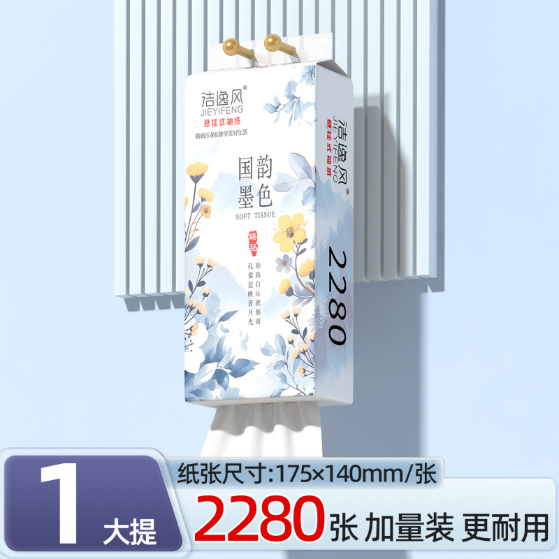 【一箱12提】悬挂式抽纸批发家用卫生纸擦手纸厕纸|undefined