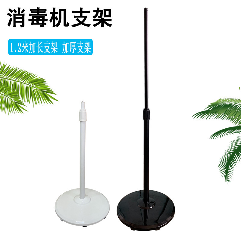 皂液器感应洗手机底座圣诞树配件电风扇加高立柱底盘消毒机支架