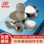 圆形定制工业n35钕铁硼