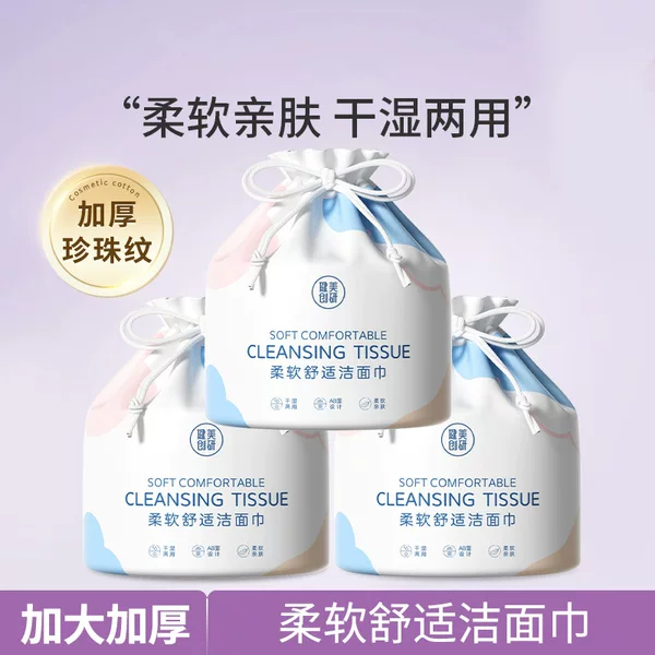 Jianmei Chuangyan disposable face towel roll, pearl thickened makeup remover towel, dual-use dry and wet cotton soft towel, in stock for wholesale