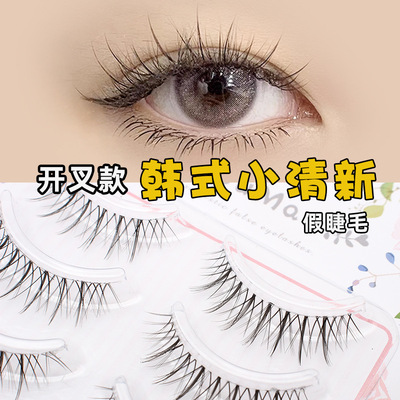 Korean Split ends Irregular Chaos False eyelashes transparent sunlight Flower Fairy Hybrid cos eyelash