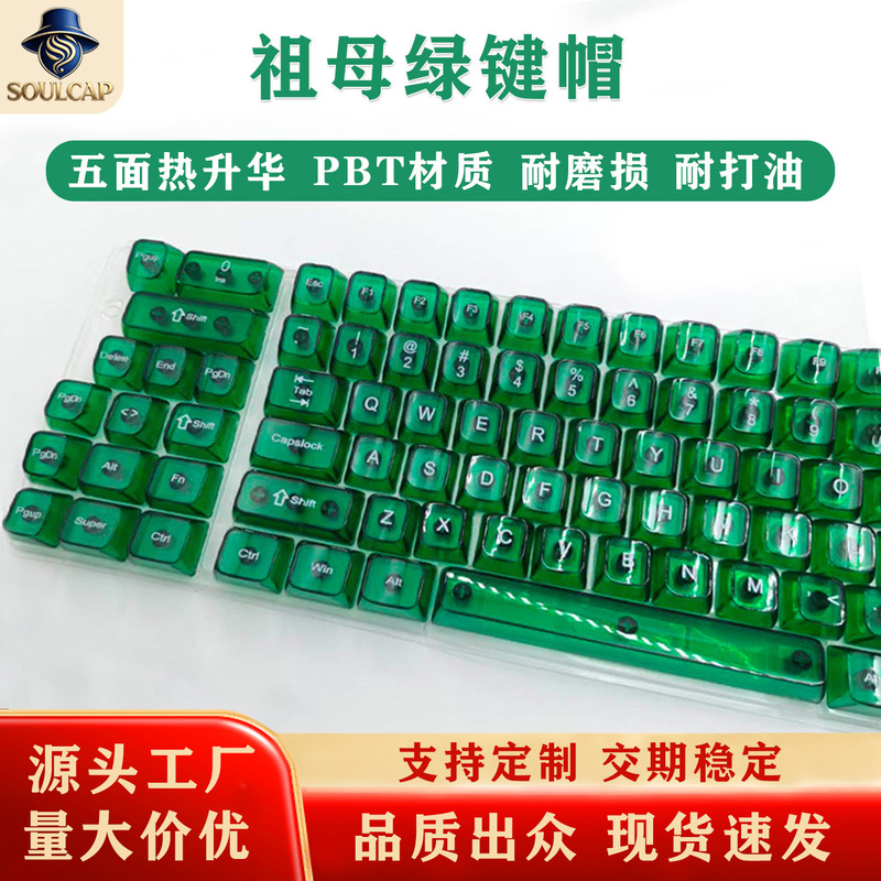 Factory Direct Delivery of Emerald Ice Crystal High-Transparency Keycaps, Highly Transparent Mechanical Keycaps 61/68/87/98/99/1 Factory Direct Delivery of Emerald Ice Crystal High-Transparency Keycaps, Highly Transparent Mechanical Keycaps 61/68/87/98/99/1