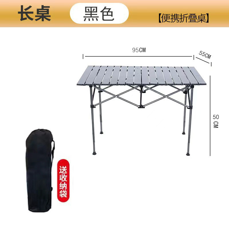 Black long table 95*55*50 carbon steel + storage bag