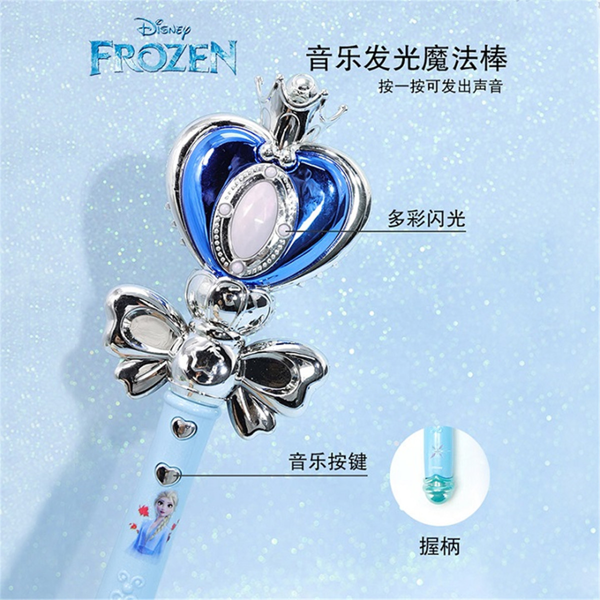Disney children's toys Princess Elsa Magic Wand Elsa Fairy Wand Girls Magic Wand Set Ice and Snow Toy