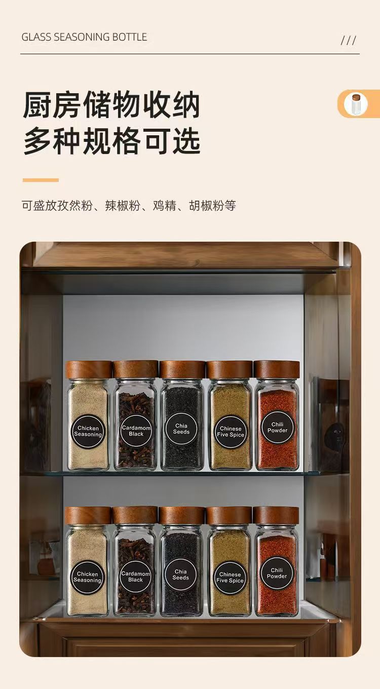 复制_亚马逊热销4oz竹木盖玻璃调料瓶方型调味.jpg