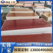 供應樹脂板耐高溫電木壓布板 紅色層壓板 酚醛樹脂材料絕緣板
