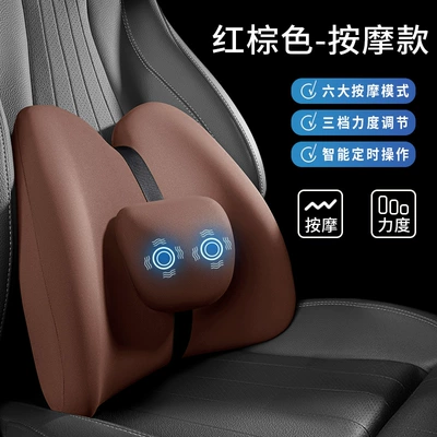 Waist support – Car Seat Lumbar Support - single-lumbar-support-vibration-massage-model-brown