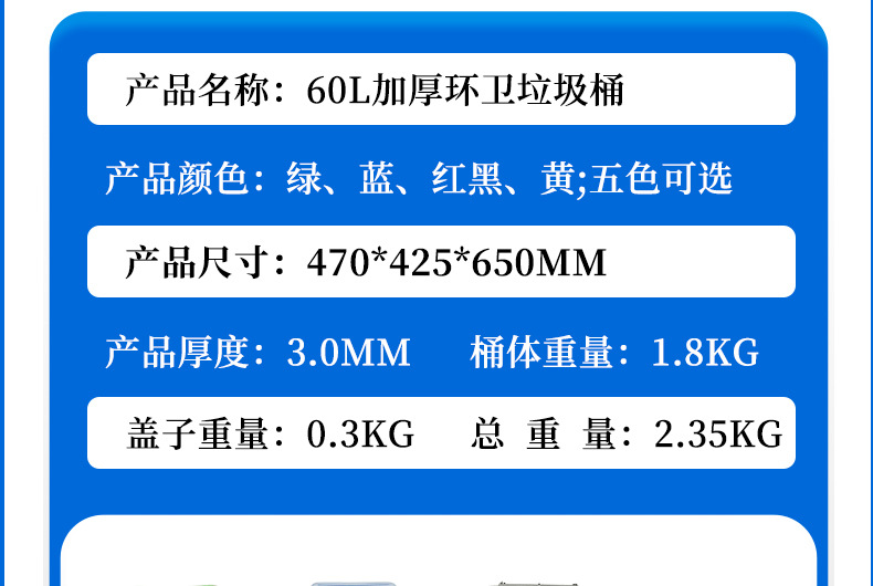 100L60L加厚环卫垃圾桶_09.jpg