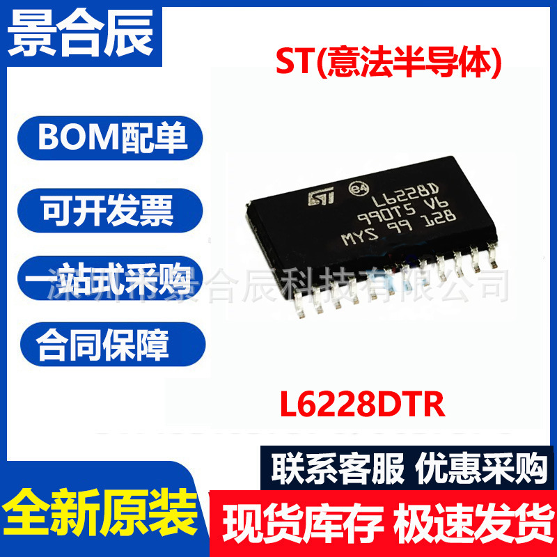 St Original L6228dtr Sop-24 1.4a 52v Motor Driver Chip