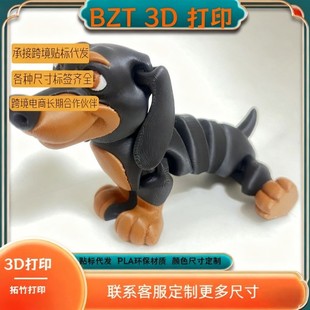 3D��ӡ����С���[���P���ɻ���D�c����ͨ�b����k����Ʉ�ģ��