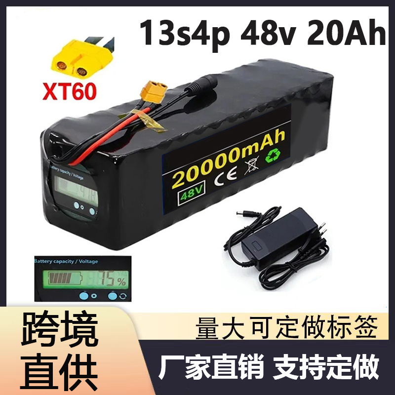 带电量显示13S4P 48V 20Ah 1000W锂离子电池组电动自行车电池h