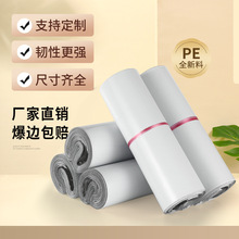 加工定制白色快递袋全新料PE加厚包装袋顺丰材质大号打包袋可印刷