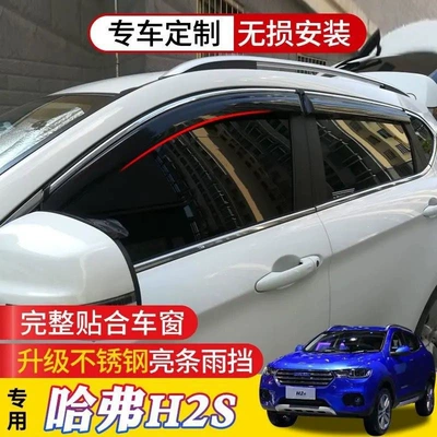 Rain shield – Visor, Car Window Rain Guard