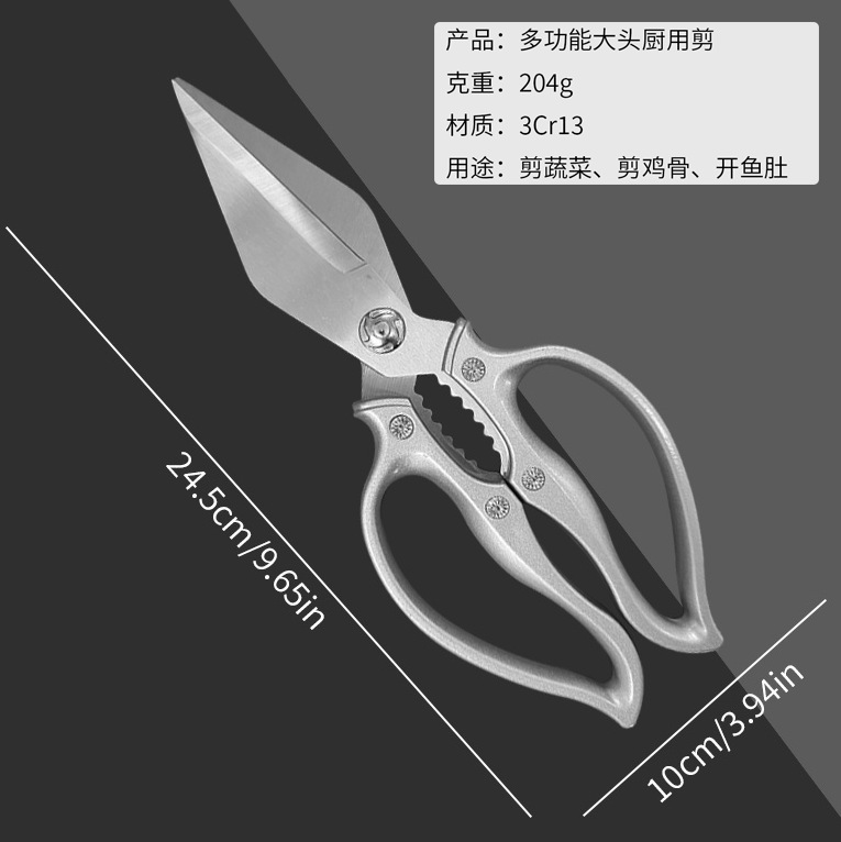 不锈钢鸭嘴剪加厚厨房剪多功能家用鸡骨剪鸡骨头专用剪强力大头剪|undefined