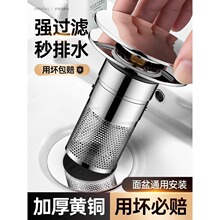 洗脸盆水池漏水塞台盆过滤网防虫臭防头发按压式弹跳芯下水器配件