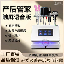 盆底肌修复训练仪月子中心腹直肌修复震动按摩训练盆骨修复美容院