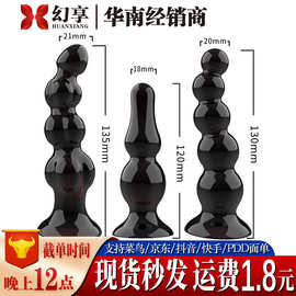 取悦透明肛塞硅胶SM套装调情刺激男女同志后庭自慰器成人情趣用品