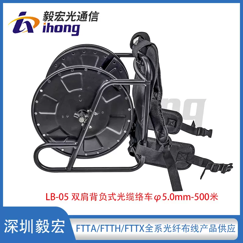 LB-05双肩背负式光纤光缆绕线盘络车5mm线径容量500米