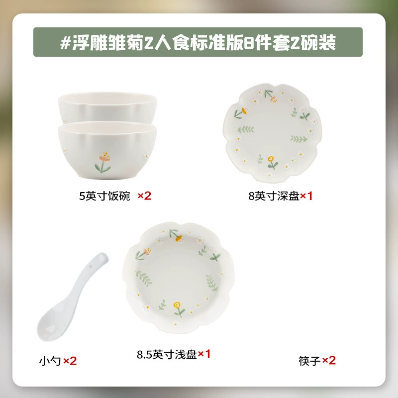 Cream Ceramic Dinnerware Set, Embossed Daisy Pattern, 8‑ or 18‑Piece Options