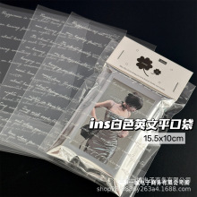 透明ins风白色英文平口袋精致透明出卡打包材料平价加厚包装袋