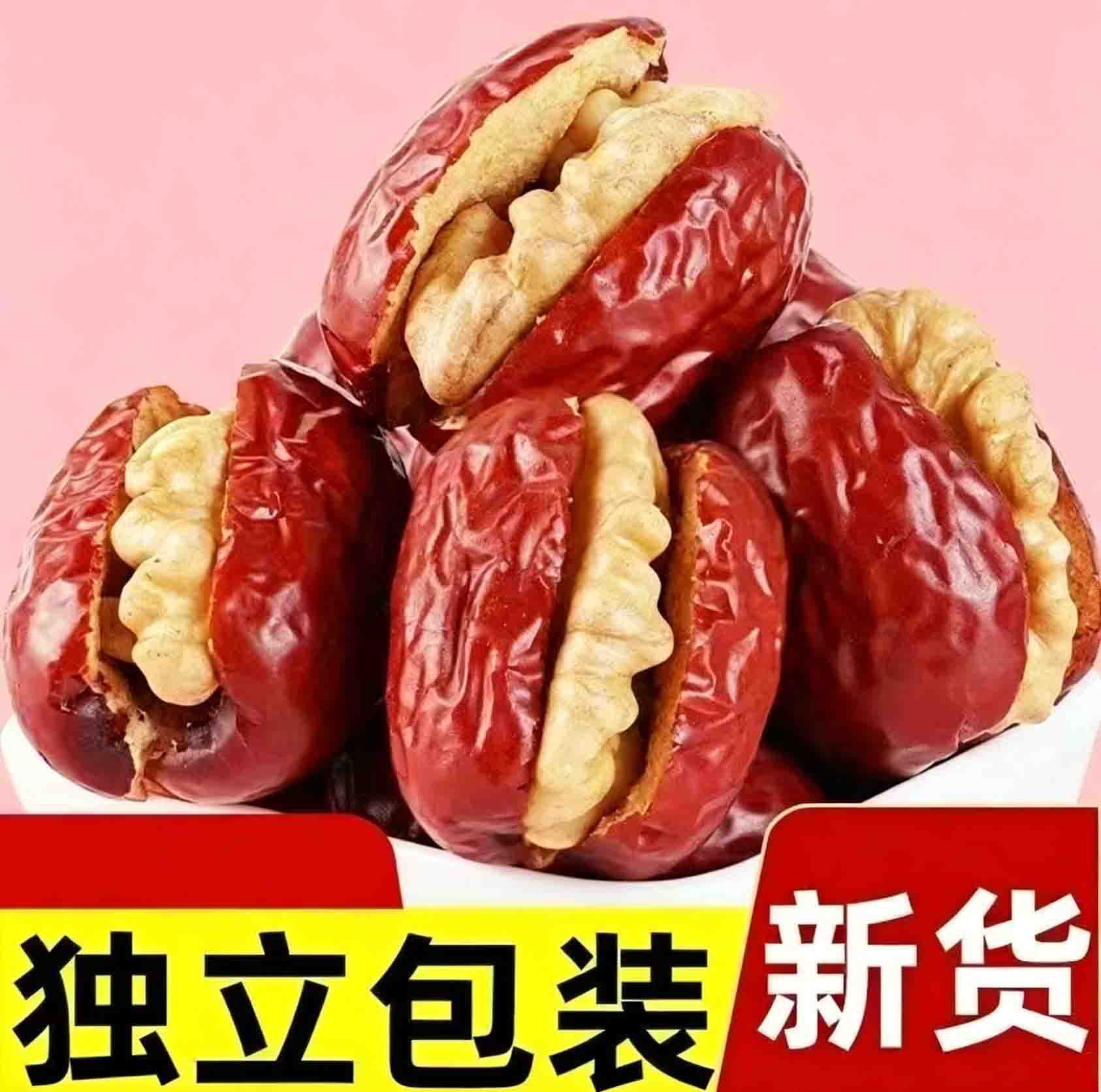 新货枣夹核桃仁代发批发500g 独立包装和田大红枣抱抱果枣夹核桃