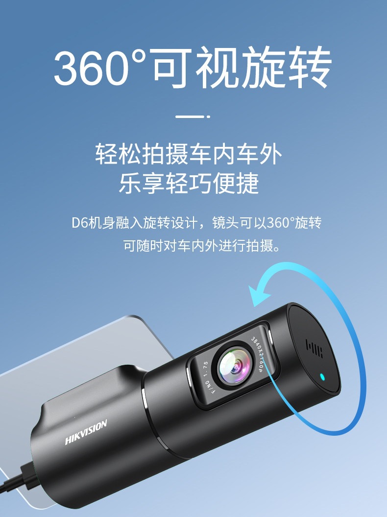 Hikvision D6 Driving Recorder 2026 New Model 4K Ultra-High Definition Night Vision 5g Wifi Wide-Angle Parking Monitoring
