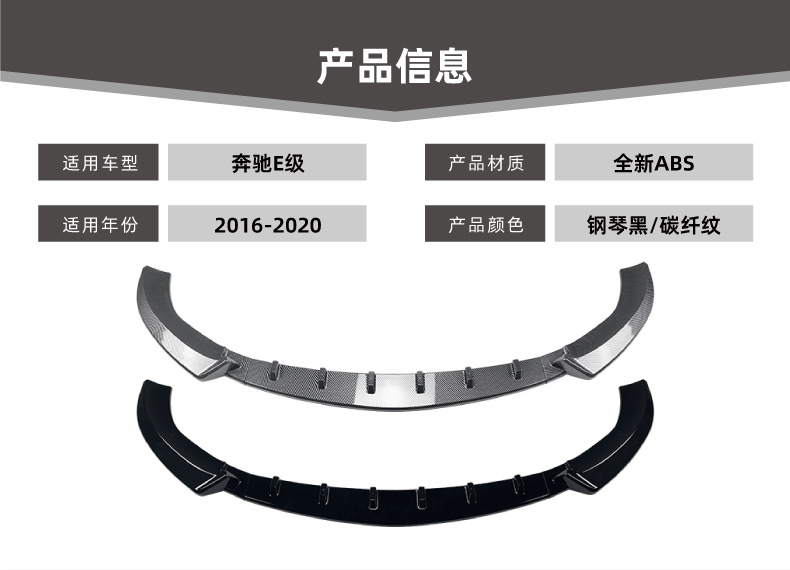 Suitable for Mercedes-Benz E-Class W213 E63 Amg 2016-2020 Early Model Front Lip, Front Splitter, Front Bumper Spoiler Modification
