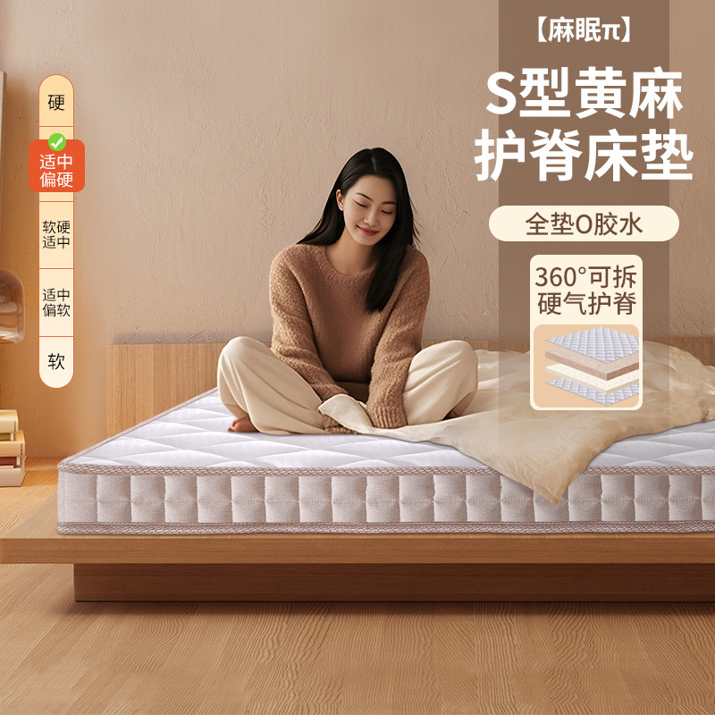 Natural S Jute Mattress Home Bedroom Spine-Protecting Hard Mat Vietnamese Latex Thin Tatami Baby Kids 3D Brown Mat