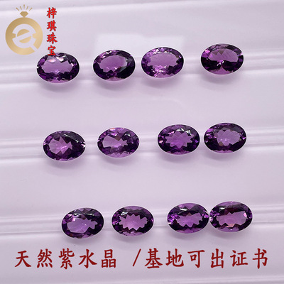 轻奢巴西天然紫晶戒面椭圆裸石刻面银饰镶嵌项链水滴配石厂家直销