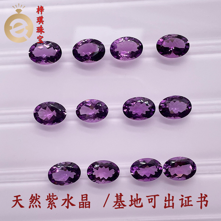 轻奢巴西天然紫晶戒面椭圆裸石刻面银饰镶嵌项链水滴配石厂家直销