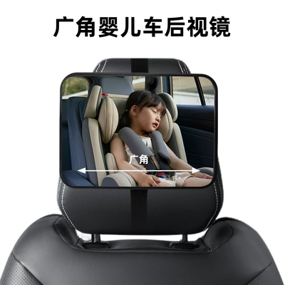 Mirror, Car Reverse Baby Sight | Other Automotive Interior Supplies