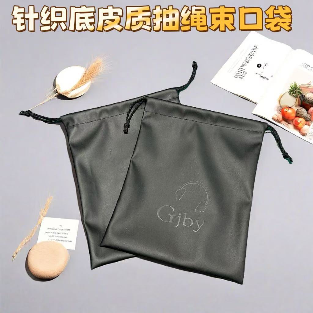 黑色针织底皮质抽绳束口袋头戴式耳机收纳袋大头耳机pu袋数码相机