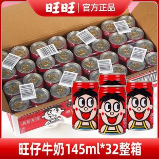 ����ţ��145ml*32���b����С�ރ�ͯ���e����Ʒ����ԭζ