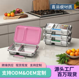 新品304不锈饭盒上班族学生便携食物收纳盒大容量保鲜密封便当盒