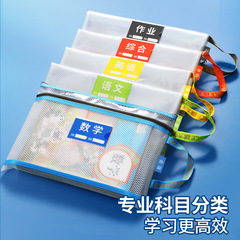 Wholesale waterproof children's document bag zipper tutoring tote bag transparent storage bag primary school students Chinese mathematics