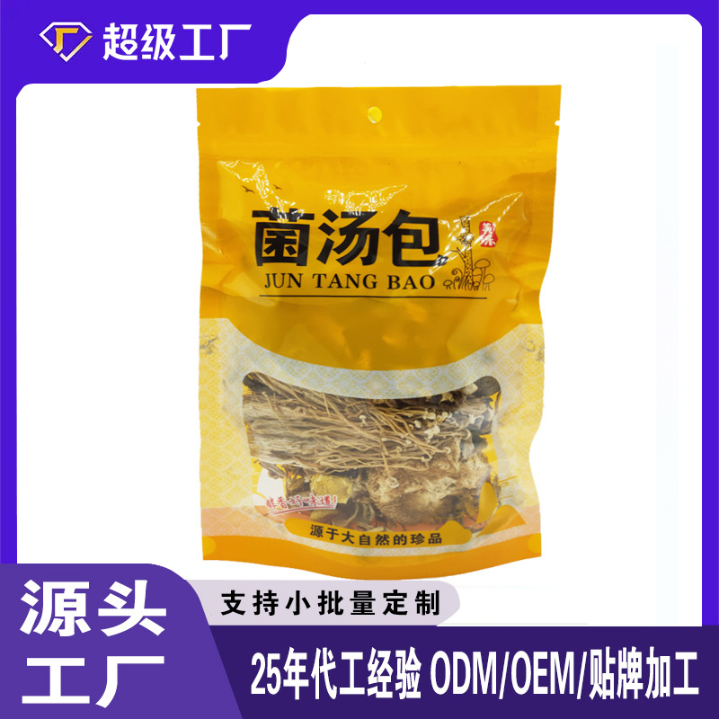 火锅底料菌菇煲汤食材100g虫草花香菇姬松茸干货批发 菌汤包|ru