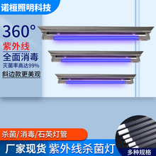 厂家紫外线消毒灯医疗家用卫生间办公40瓦1.2米0.9米 0.6消毒灯