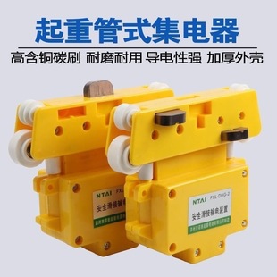 Crane Tube-Type Slip-On Collector Jd4-100A Three-Level and Four-Level/Traveling Collector with Complete Models