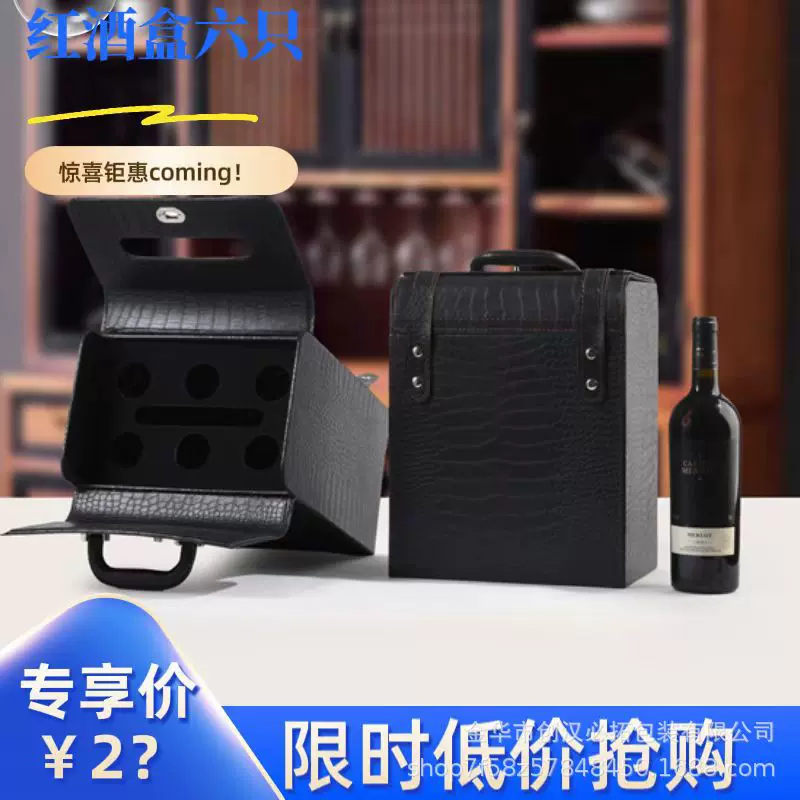 现货红酒盒六只装高档红酒礼盒皮盒6瓶皮箱葡萄酒包装盒可印logo